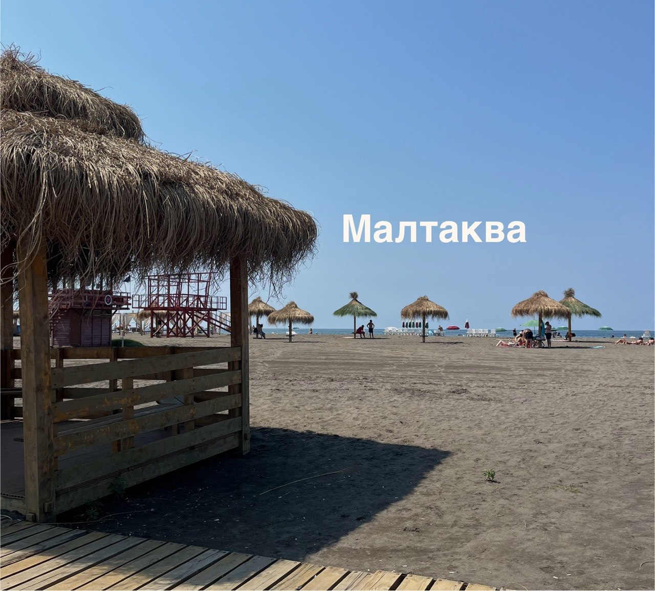 Самая большая подборка пляжей в Грузии